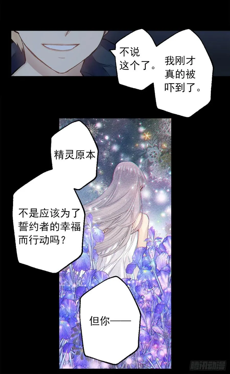 377.将自己的幸福排在前面 第16页