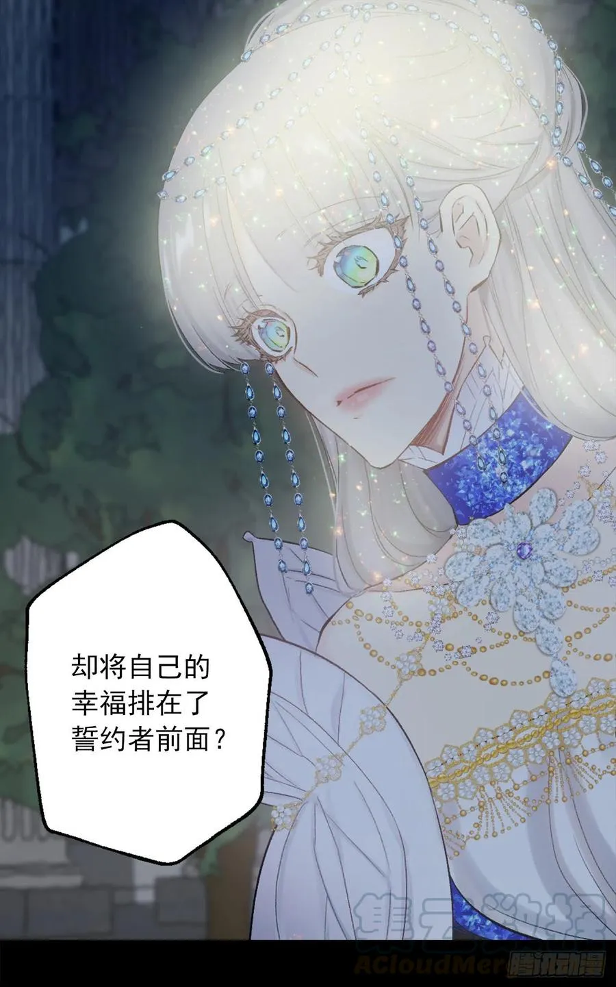 377.将自己的幸福排在前面 第17页