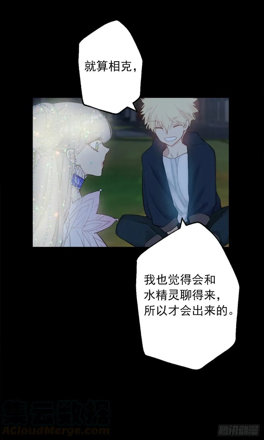 377.将自己的幸福排在前面 第23页