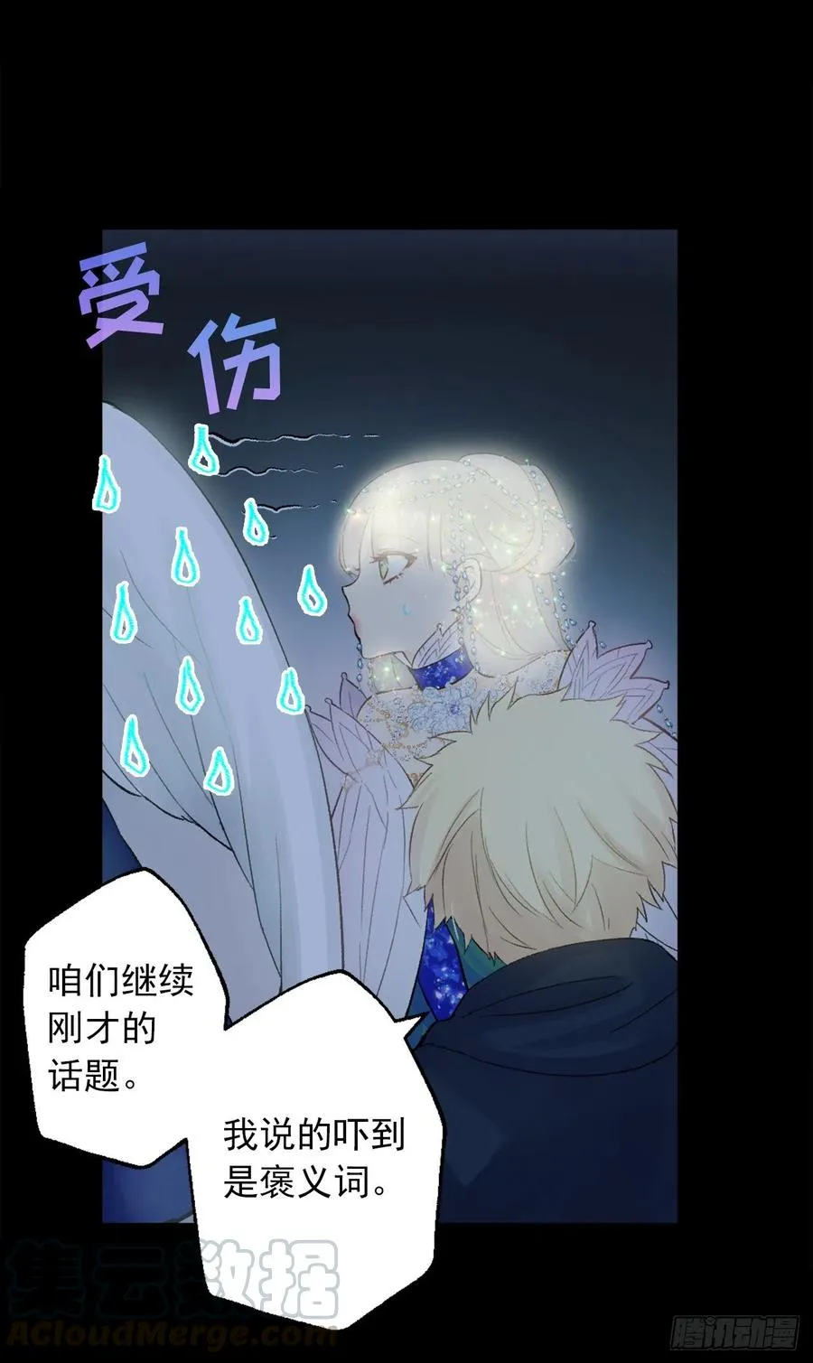 377.将自己的幸福排在前面 第25页