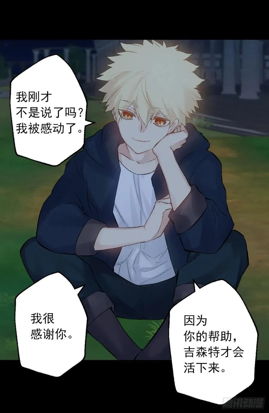 377.将自己的幸福排在前面 第26页