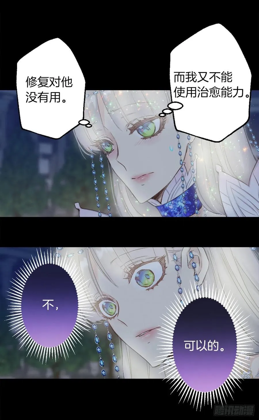 377.将自己的幸福排在前面 第30页