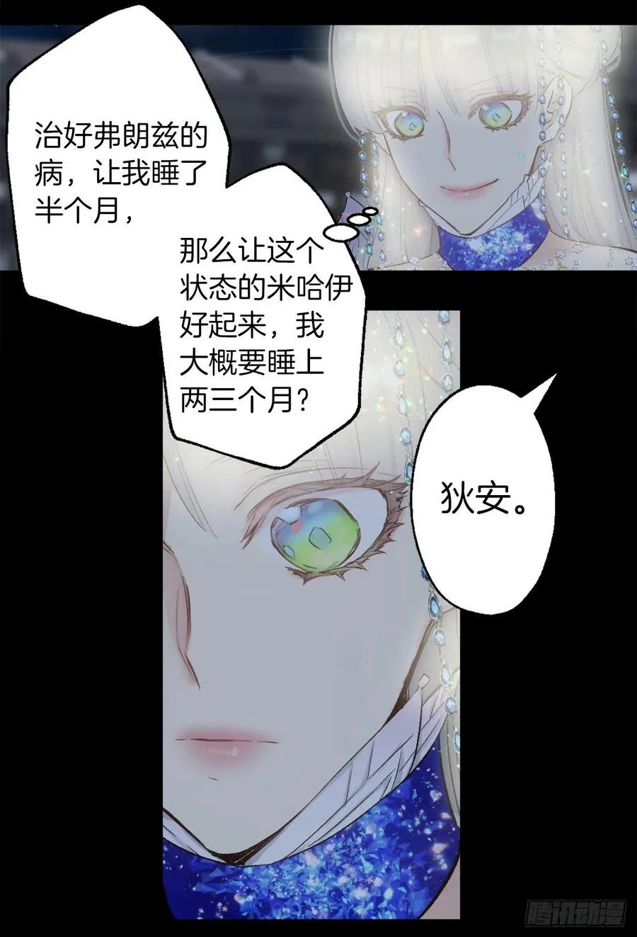 378.我一直在随意对待自己 第20页