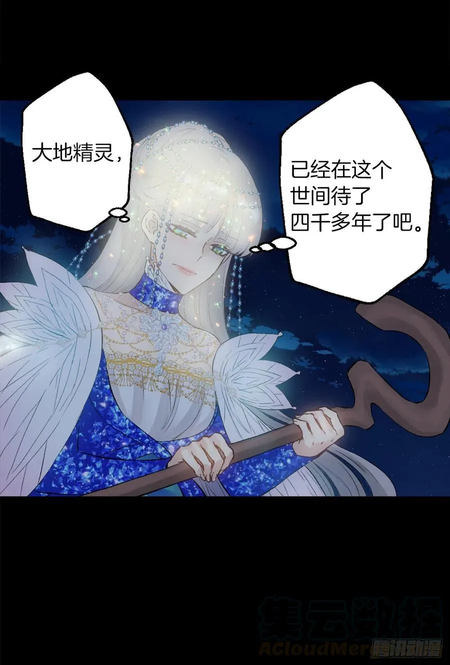 378.我一直在随意对待自己 第29页