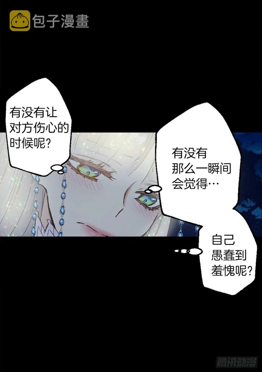 378.我一直在随意对待自己 第30页
