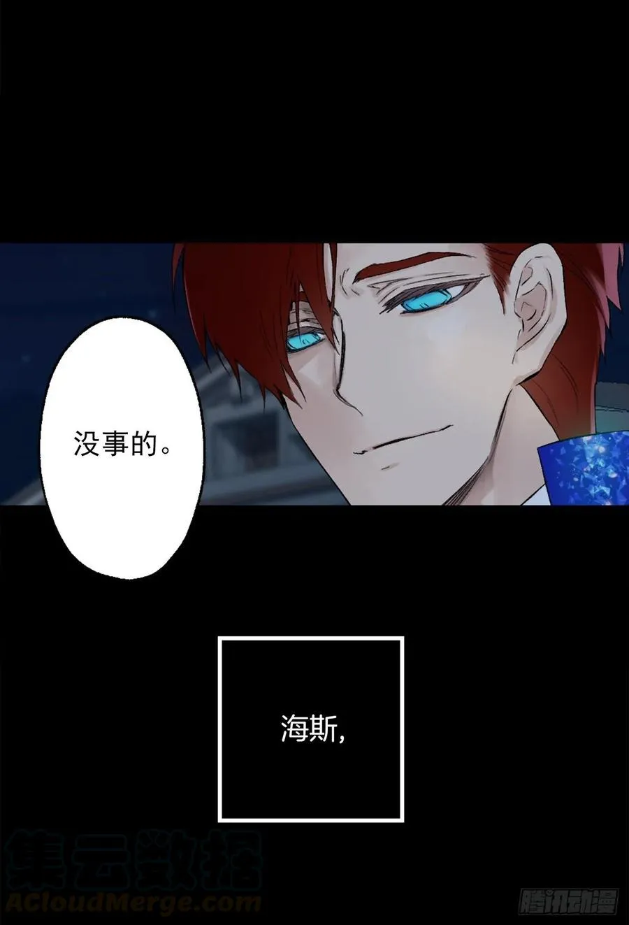 379.海斯任何时候都是为了我 第5页