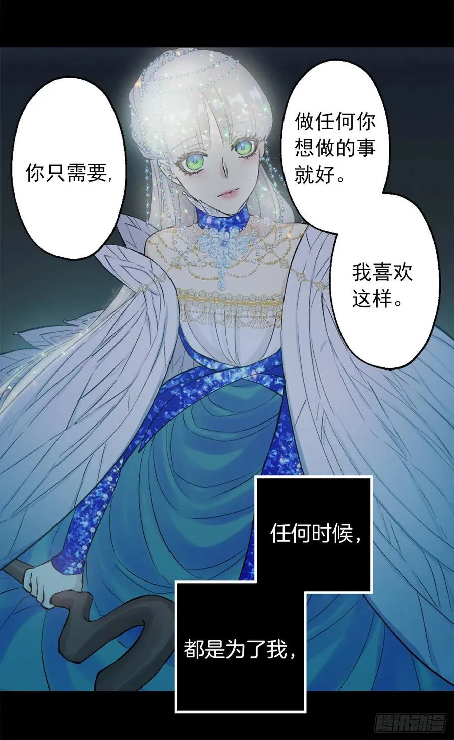 379.海斯任何时候都是为了我 第6页
