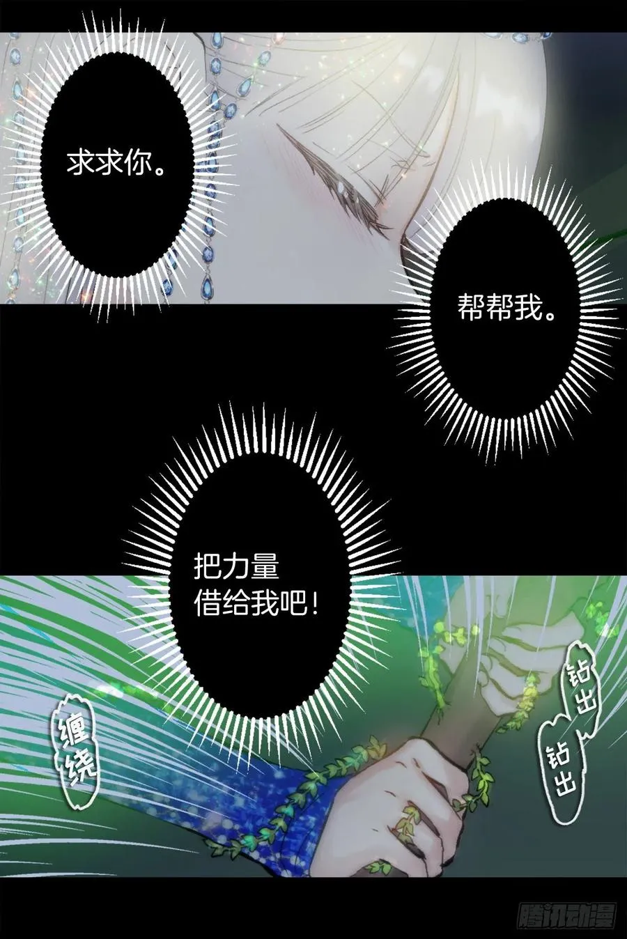 379.海斯任何时候都是为了我 第12页