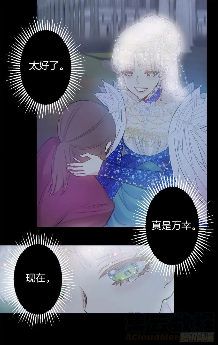 379.海斯任何时候都是为了我 第17页