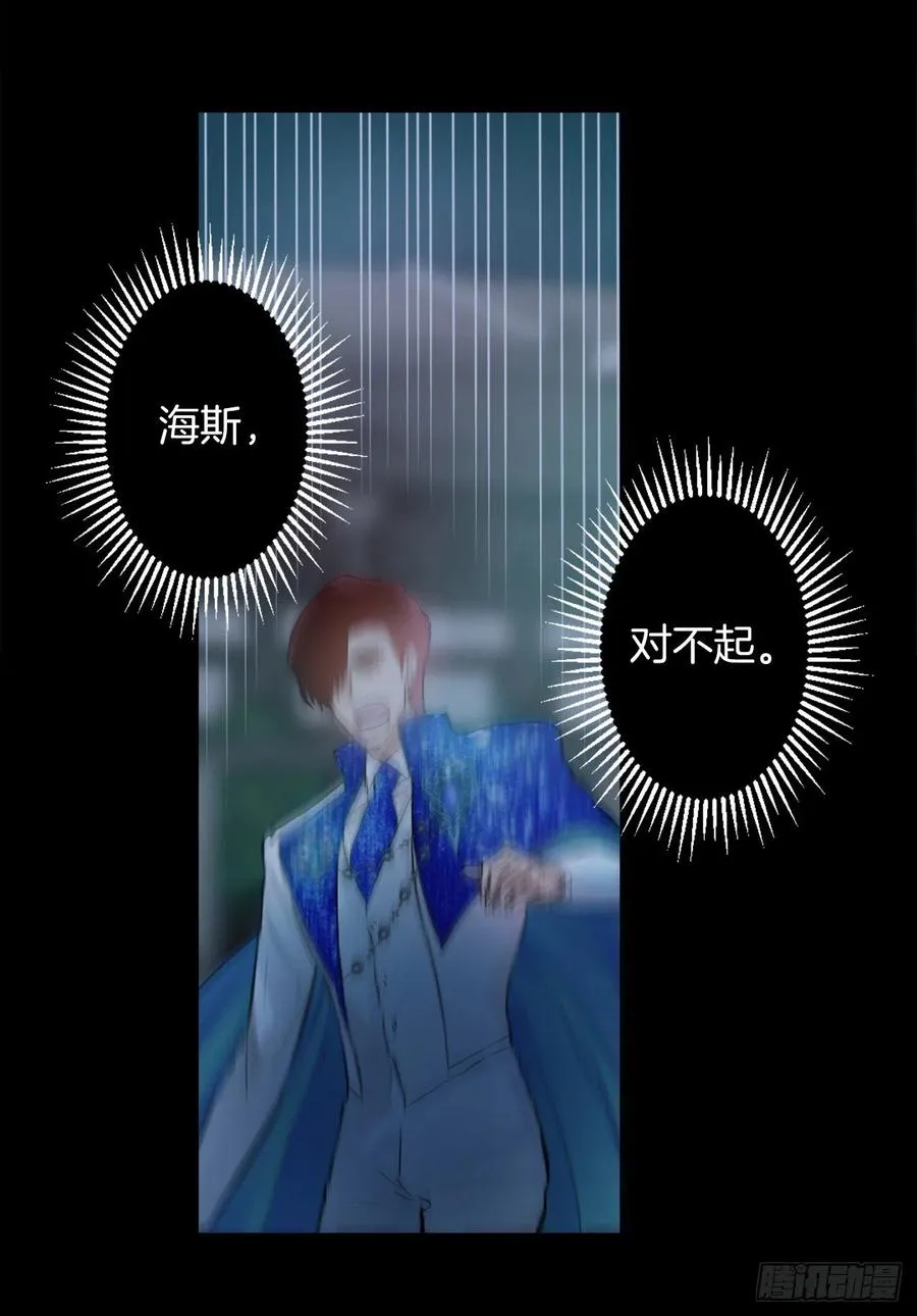 379.海斯任何时候都是为了我 第18页