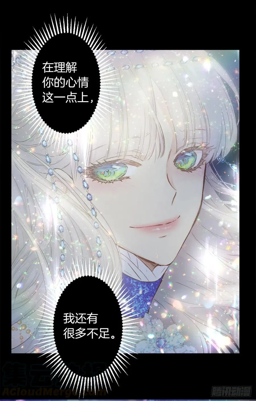 379.海斯任何时候都是为了我 第19页
