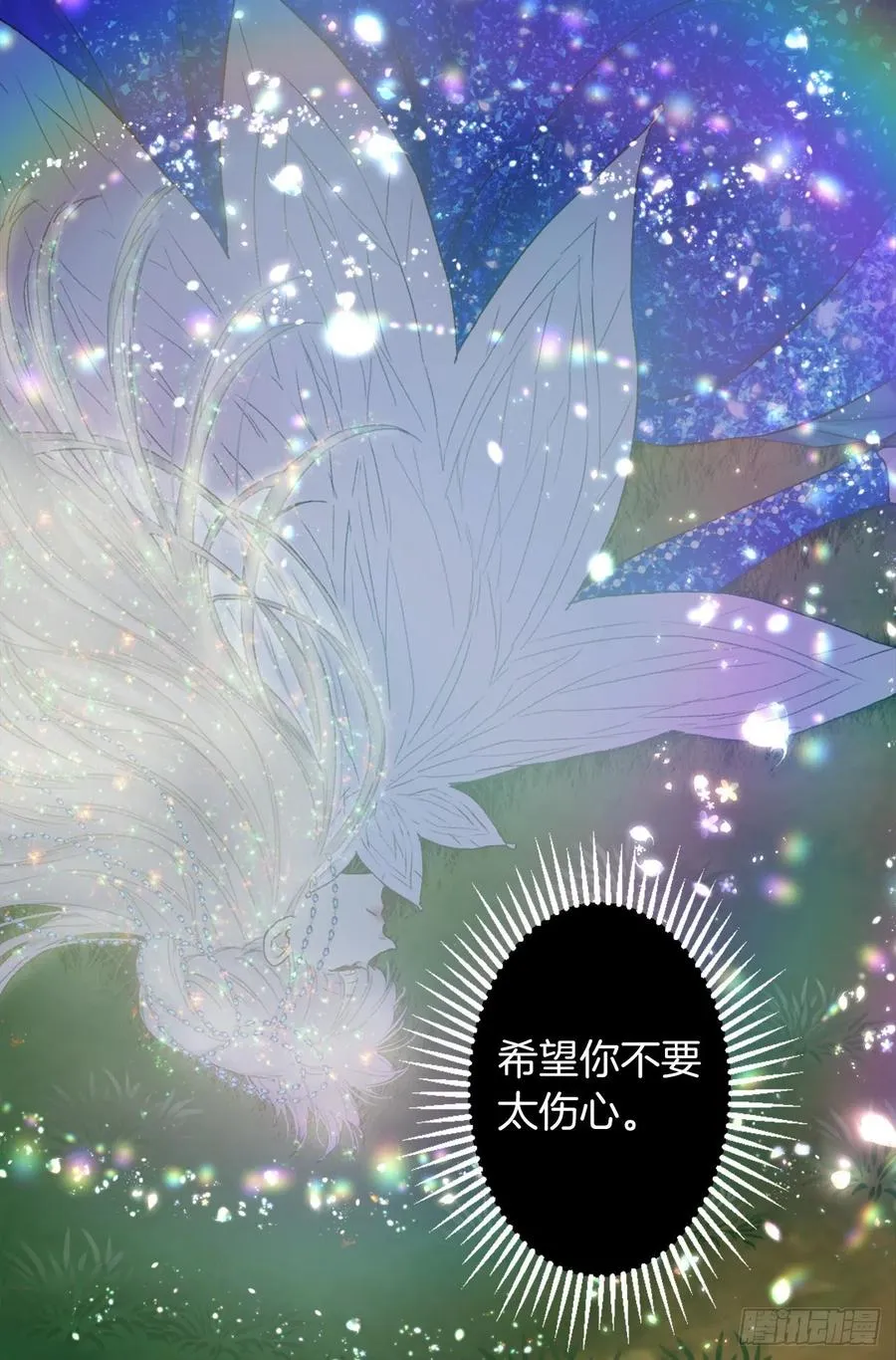 379.海斯任何时候都是为了我 第20页