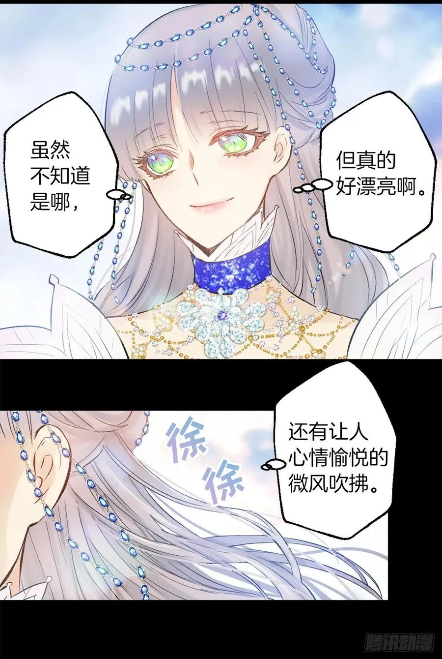 379.海斯任何时候都是为了我 第24页
