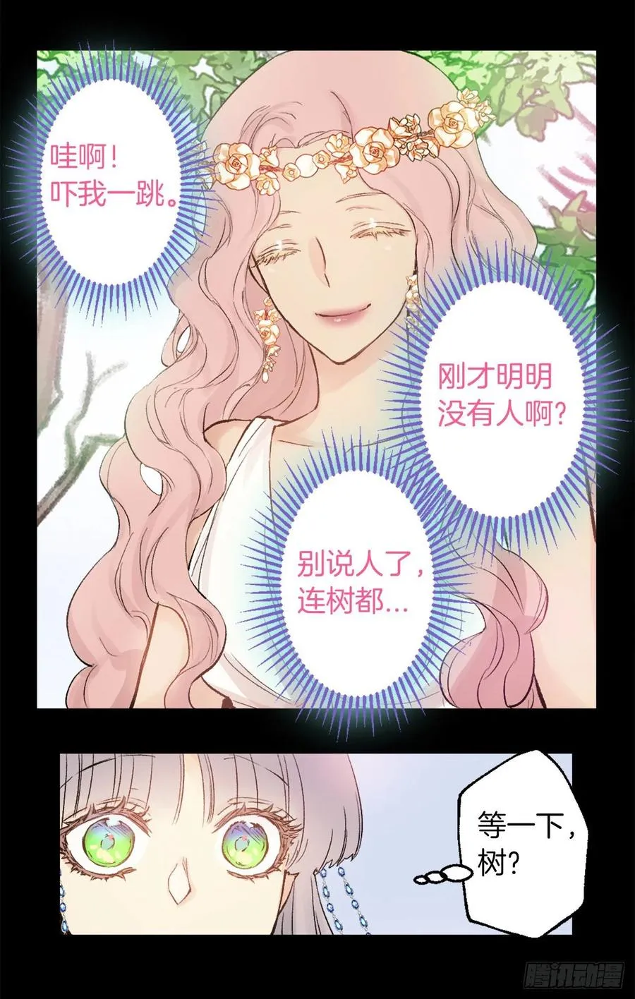 380.竟然是童年海斯？ 第2页