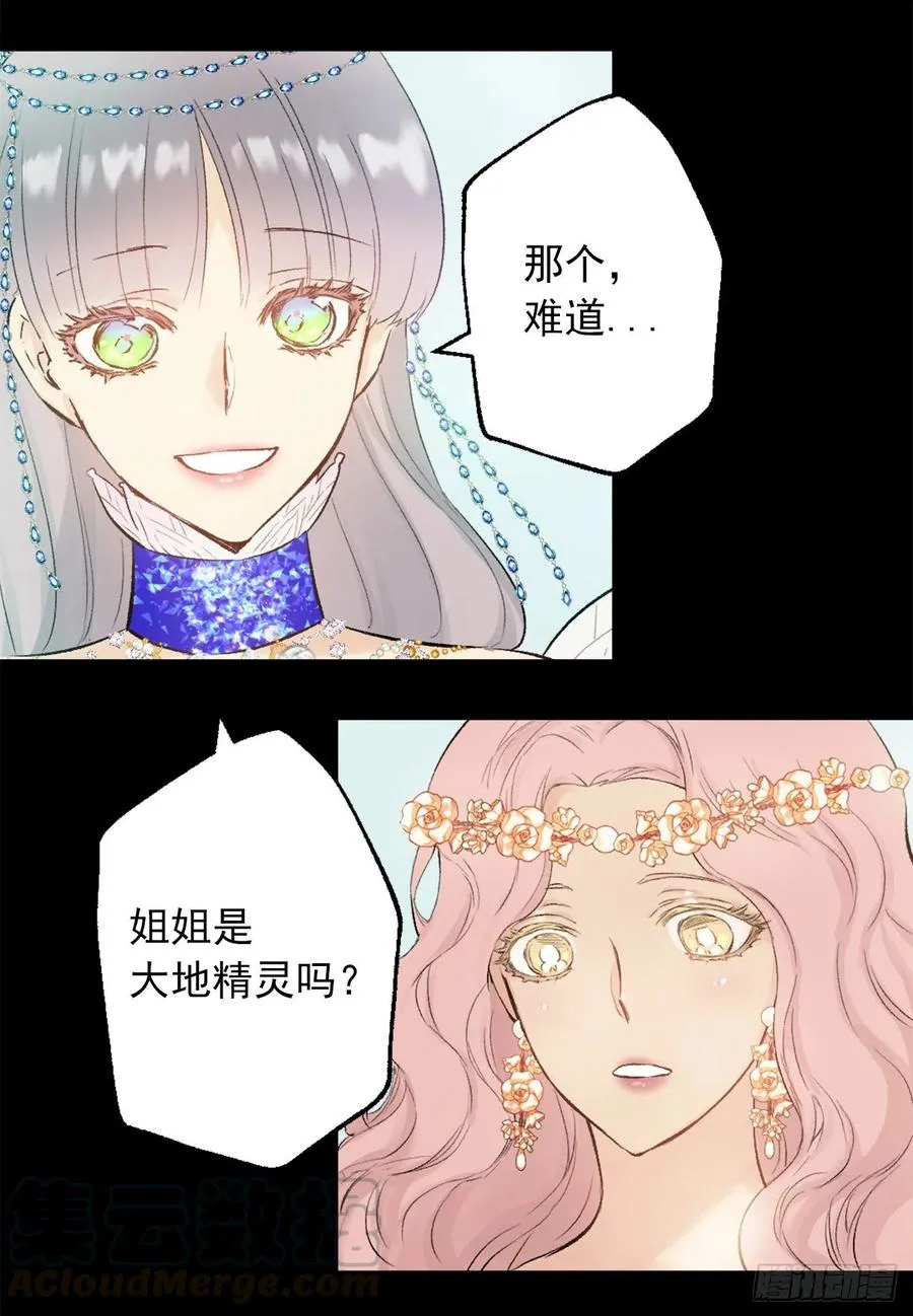 380.竟然是童年海斯？ 第3页