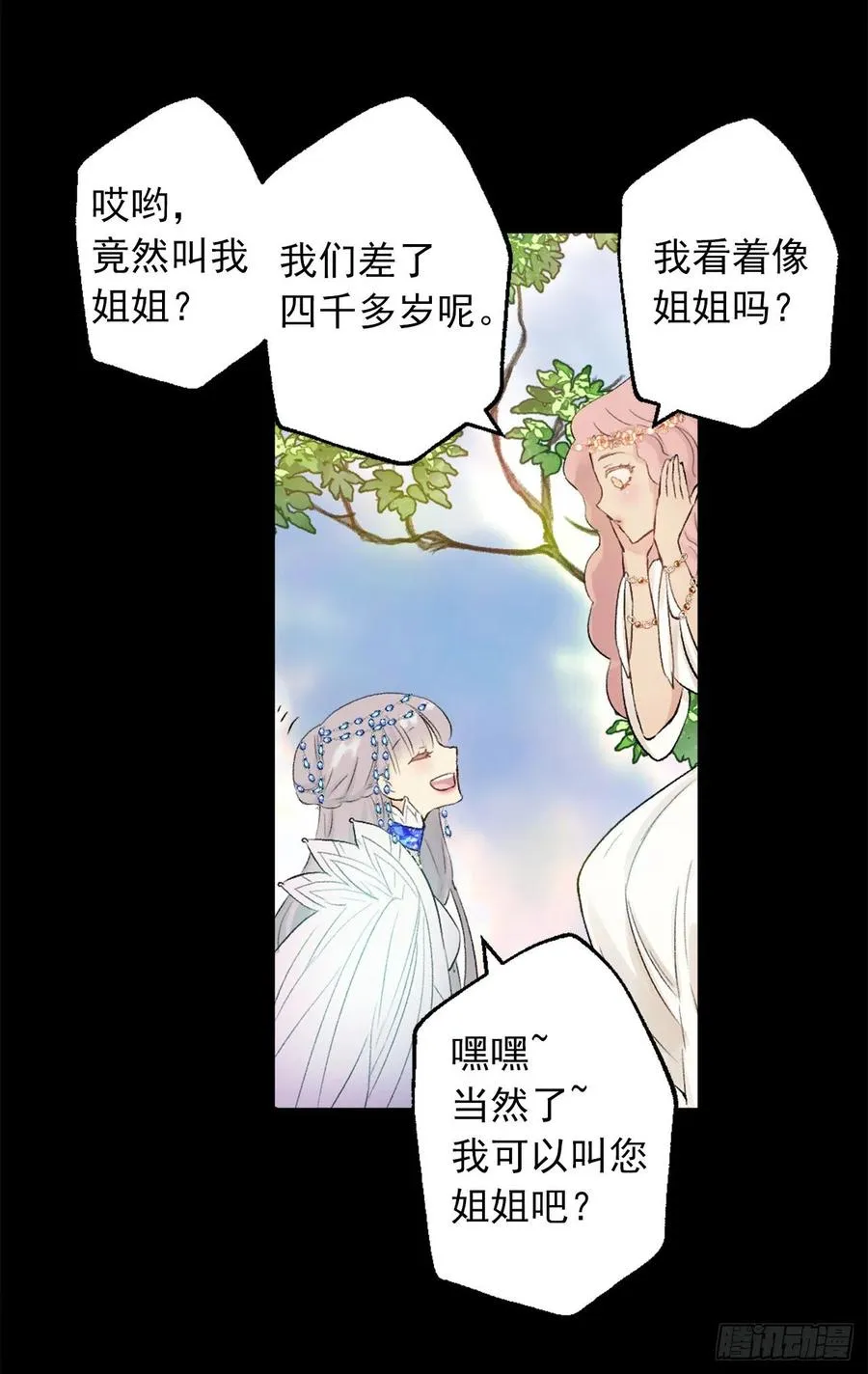 380.竟然是童年海斯？ 第4页