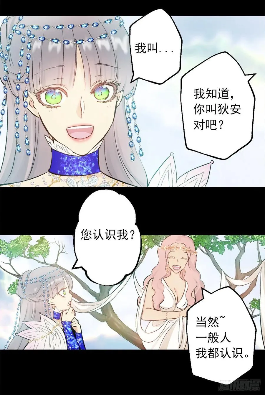 380.竟然是童年海斯？ 第6页