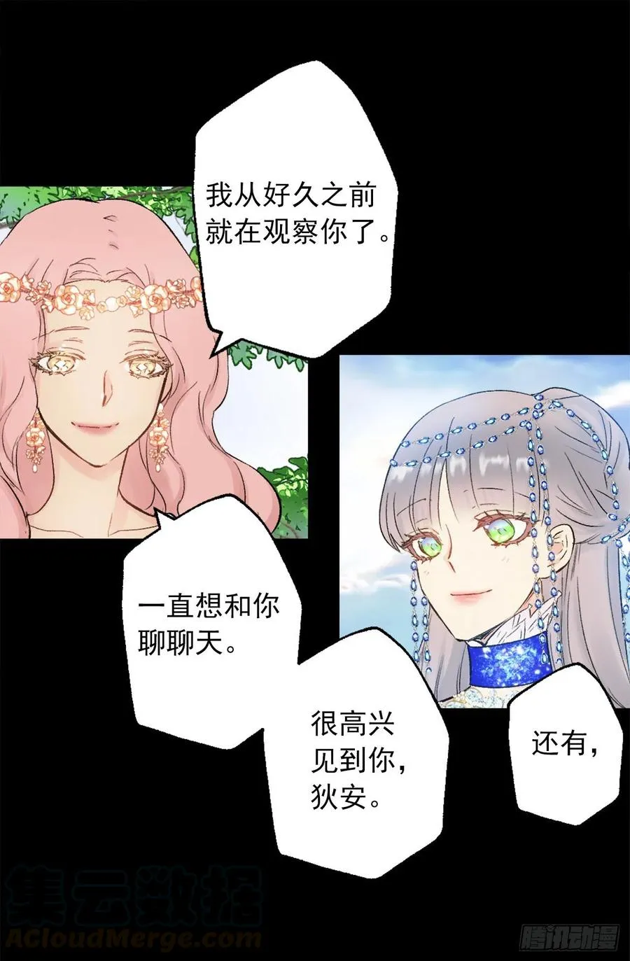380.竟然是童年海斯？ 第7页