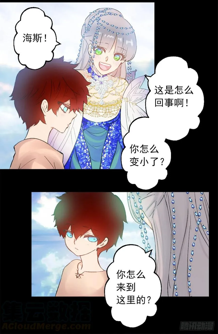 380.竟然是童年海斯？ 第11页