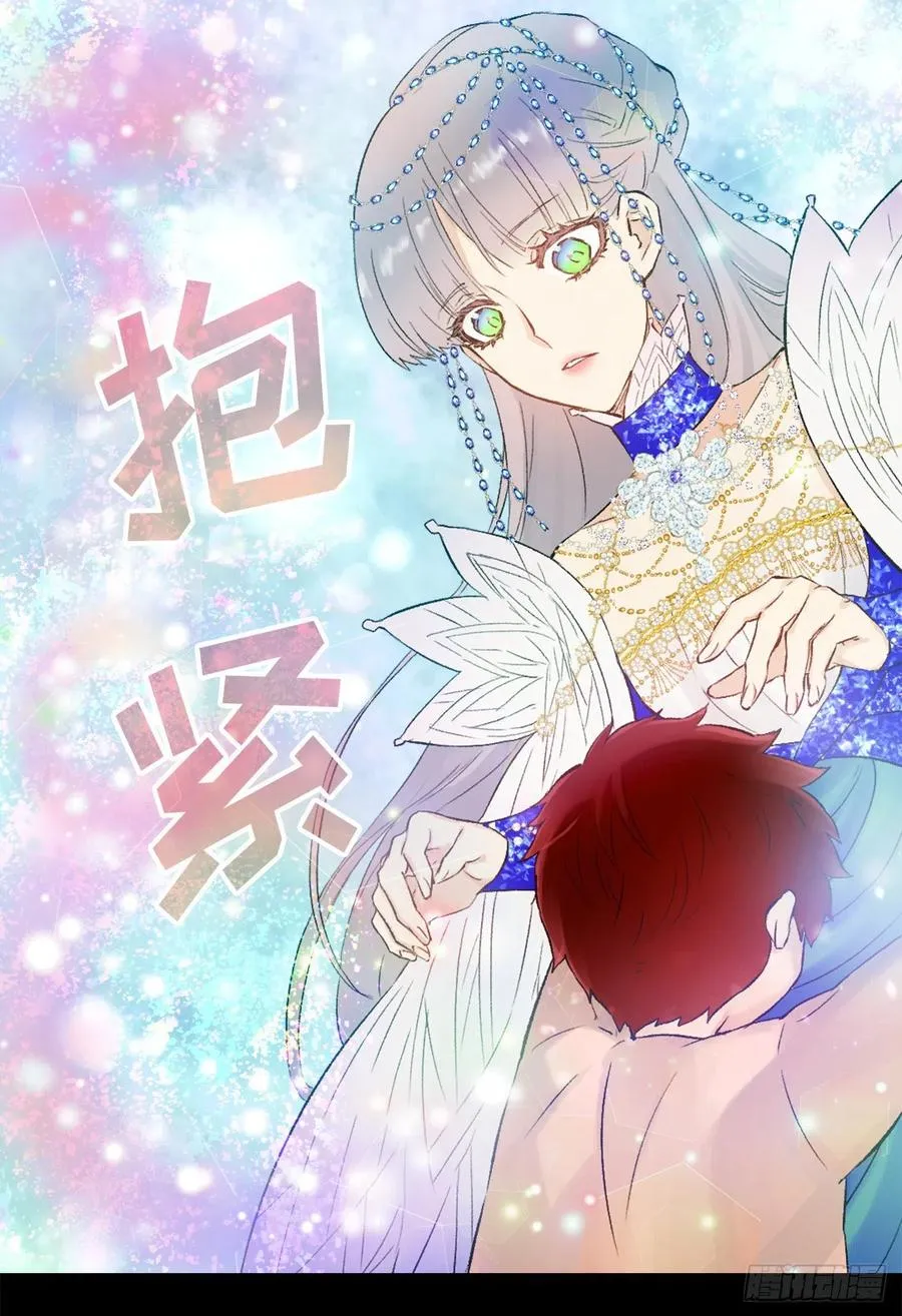 380.竟然是童年海斯？ 第12页