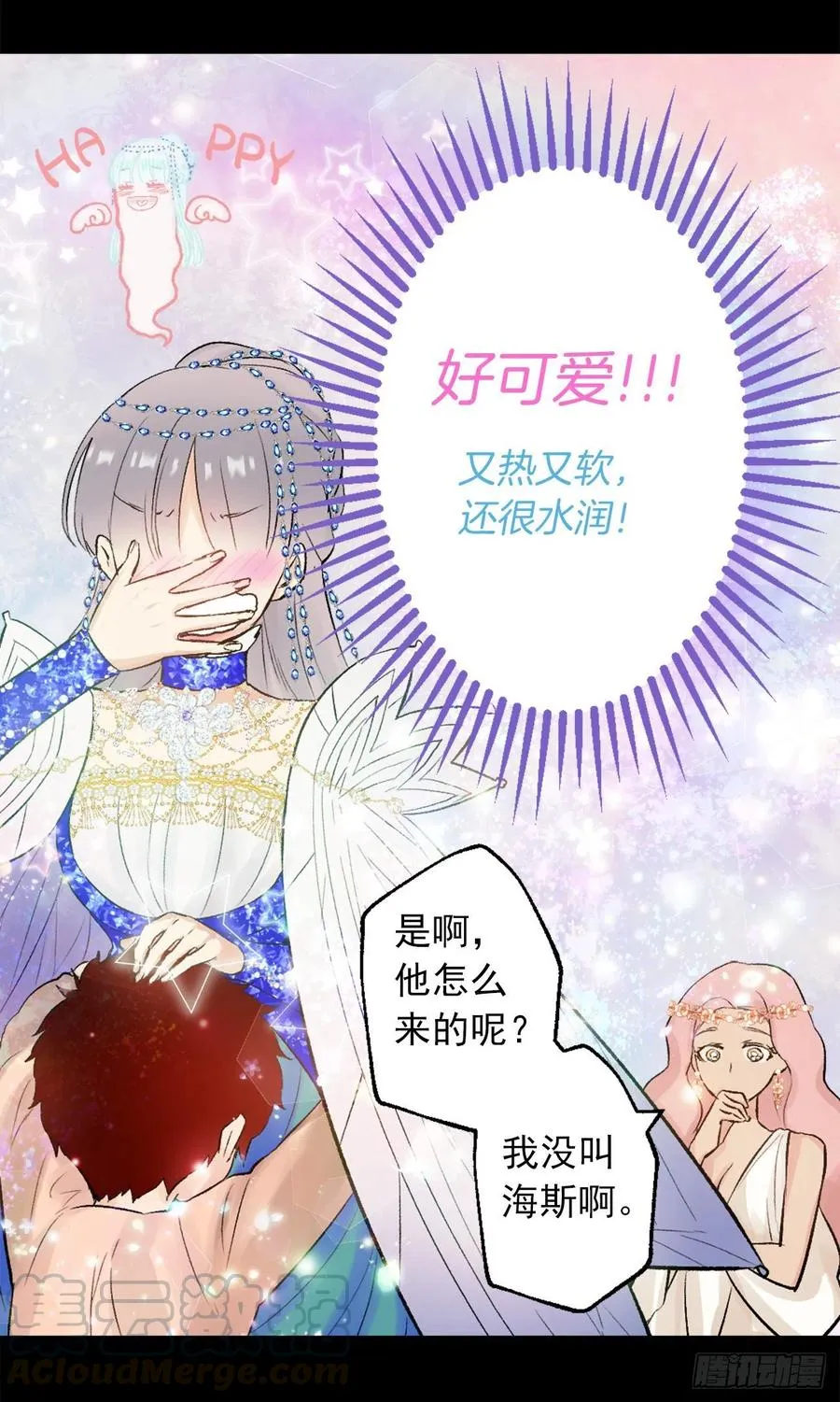 380.竟然是童年海斯？ 第13页