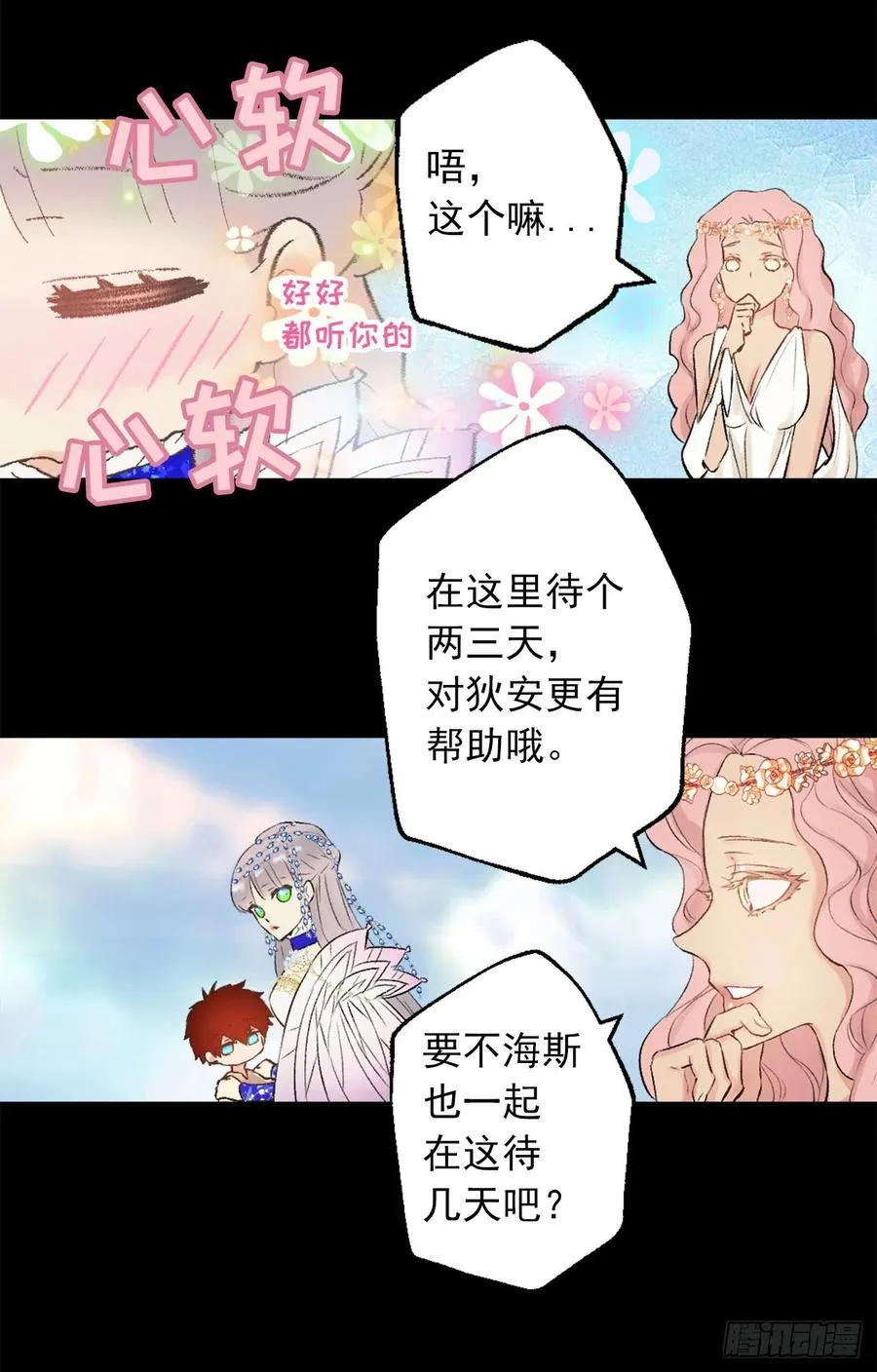 380.竟然是童年海斯？ 第18页