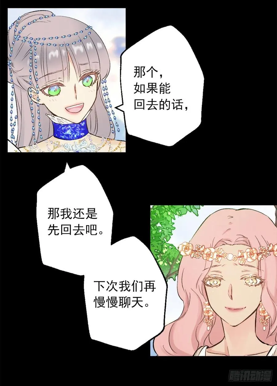 380.竟然是童年海斯？ 第20页