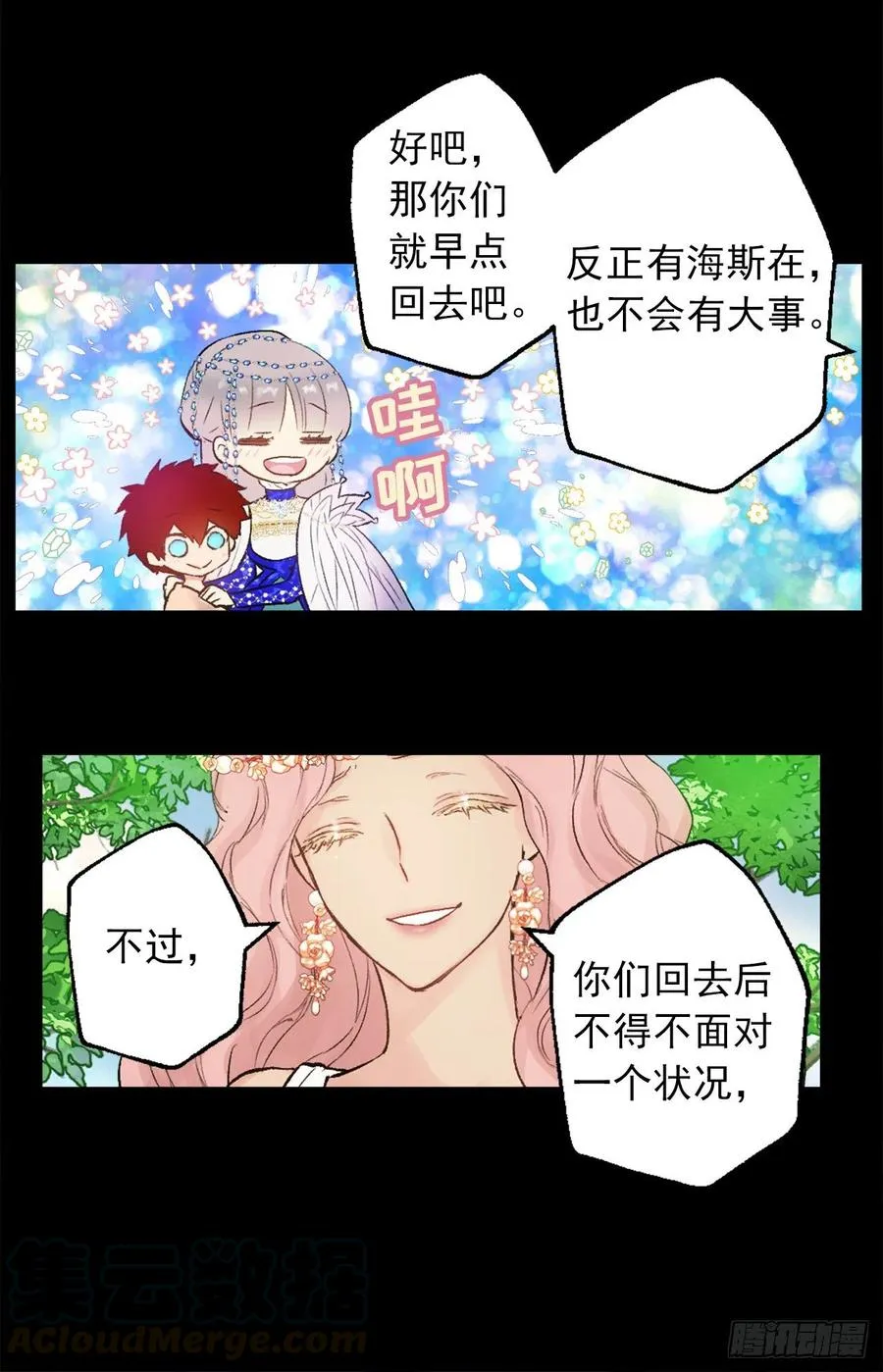 380.竟然是童年海斯？ 第21页