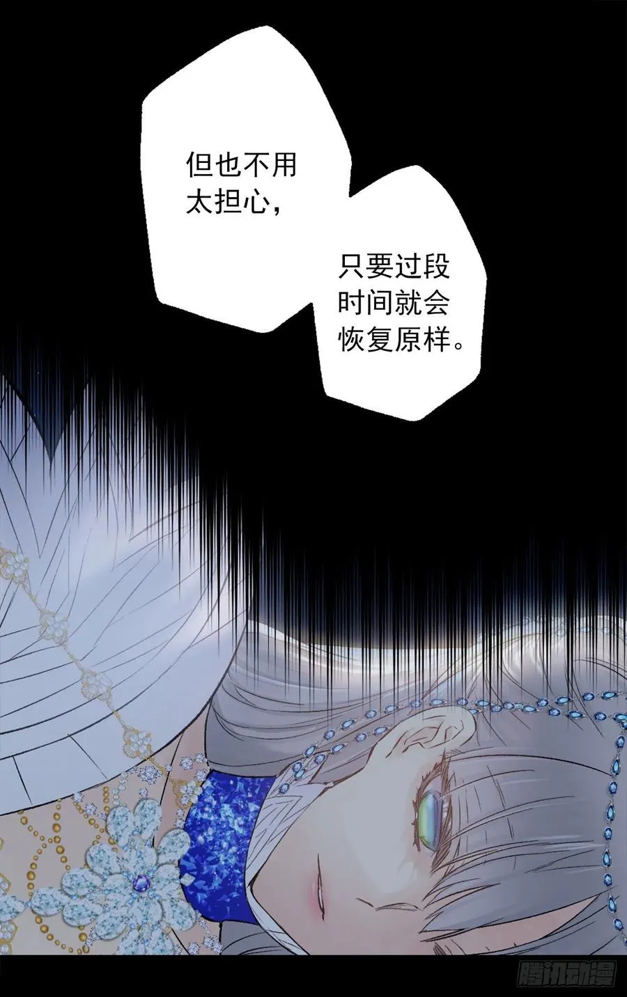 380.竟然是童年海斯？ 第22页
