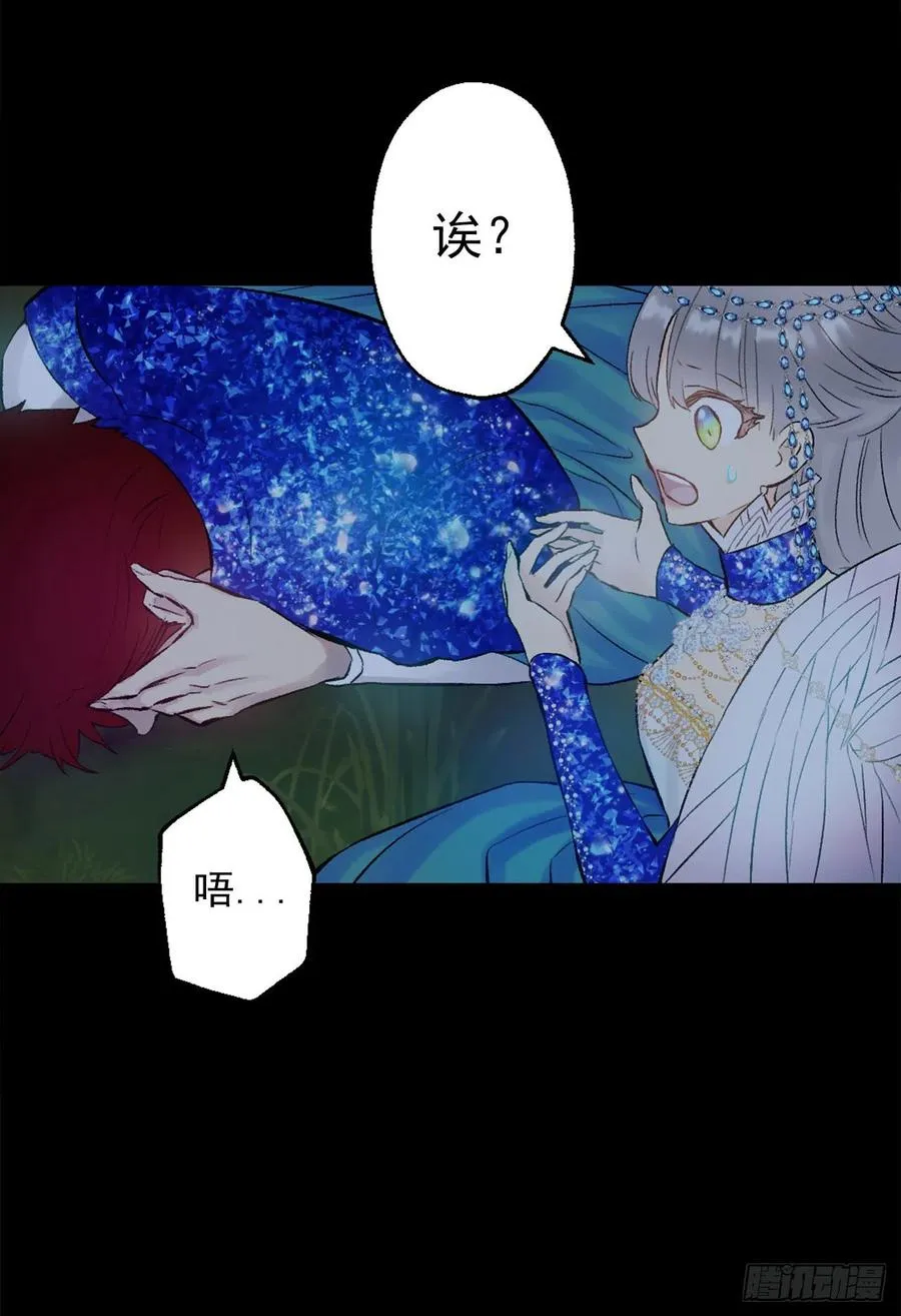 380.竟然是童年海斯？ 第24页