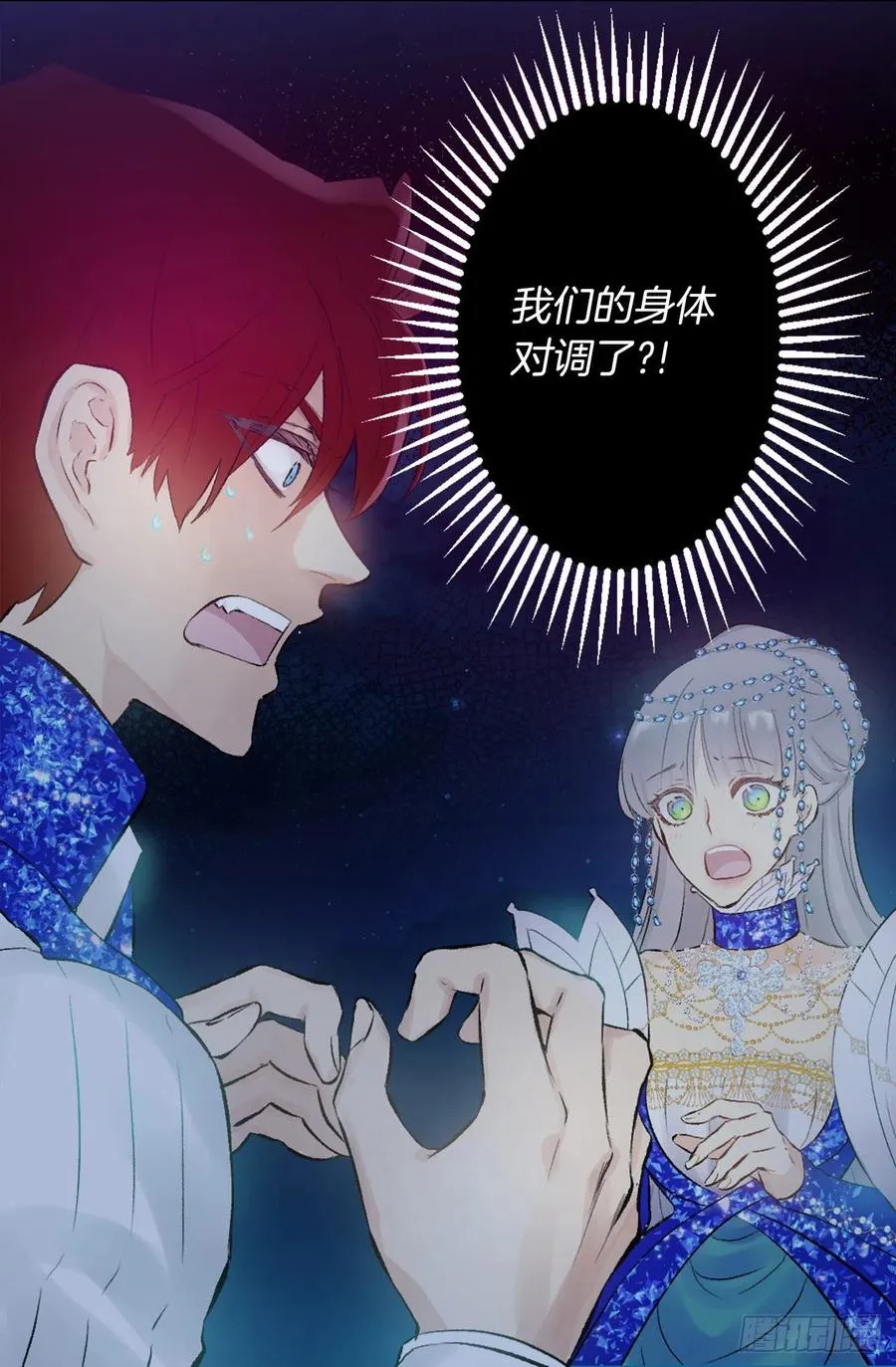 380.竟然是童年海斯？ 第26页