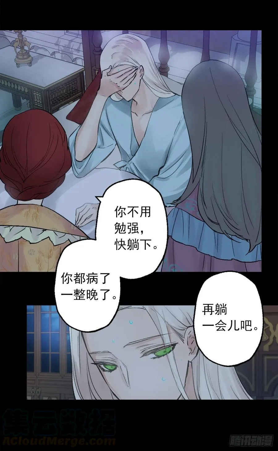 381.找到了制造这次危机的人 第5页
