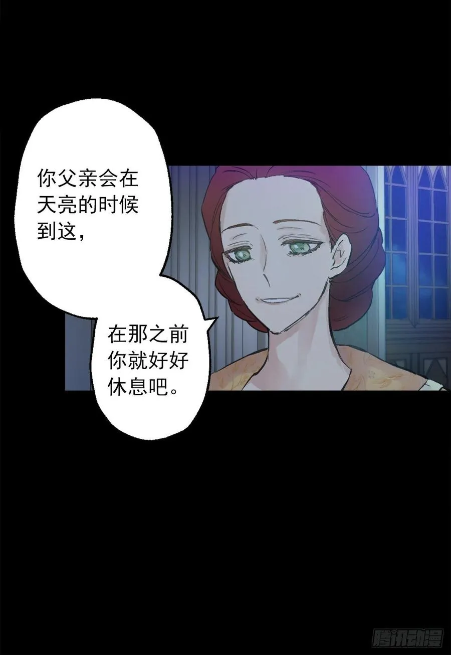 381.找到了制造这次危机的人 第6页