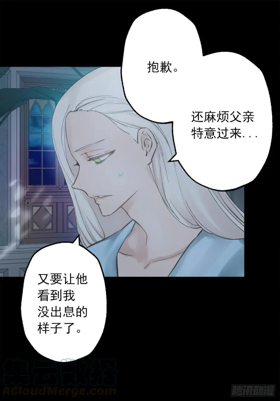 381.找到了制造这次危机的人 第7页