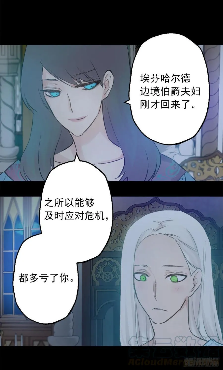 381.找到了制造这次危机的人 第9页