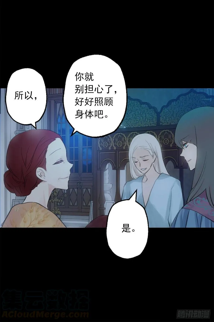 381.找到了制造这次危机的人 第11页