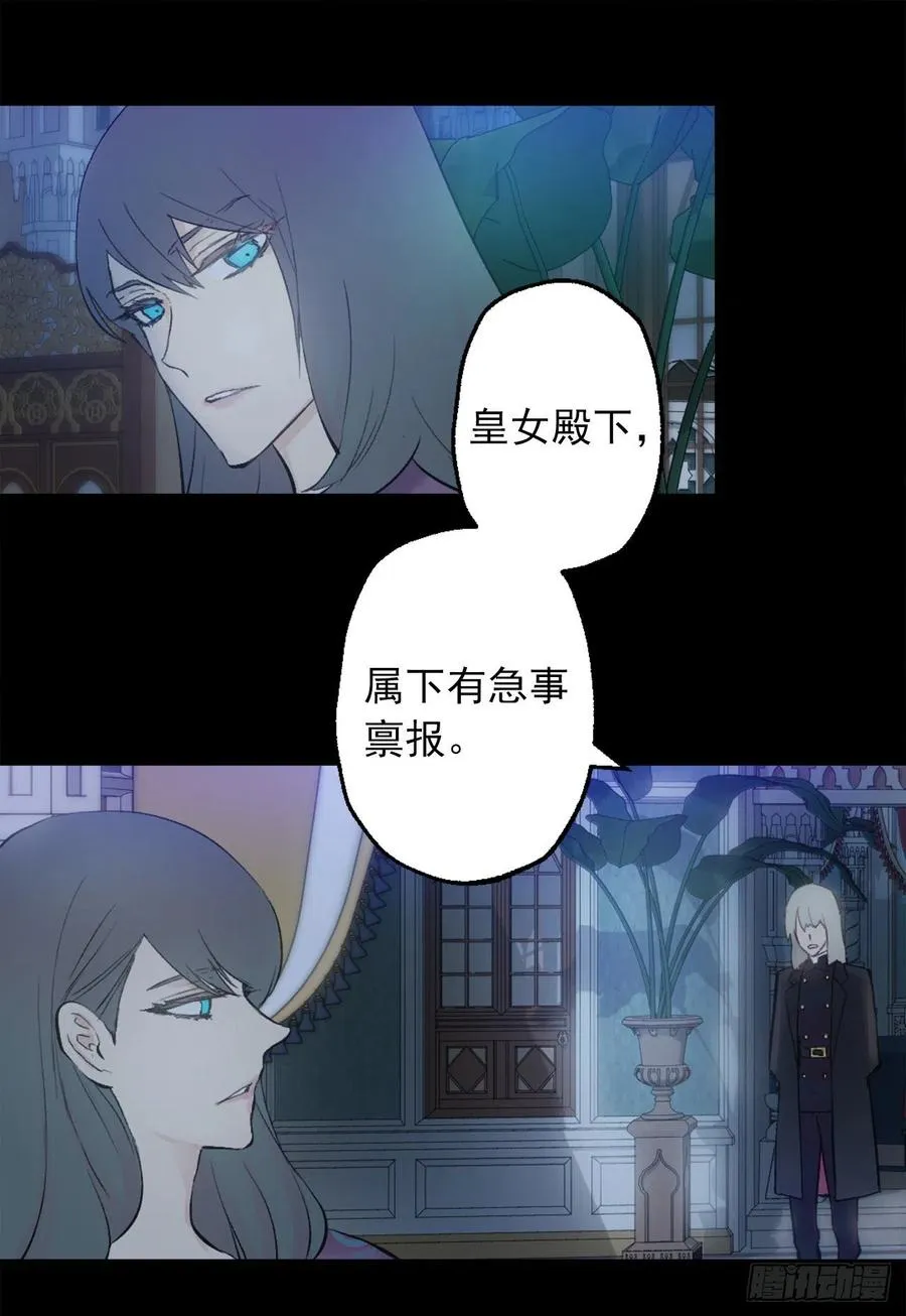 381.找到了制造这次危机的人 第12页