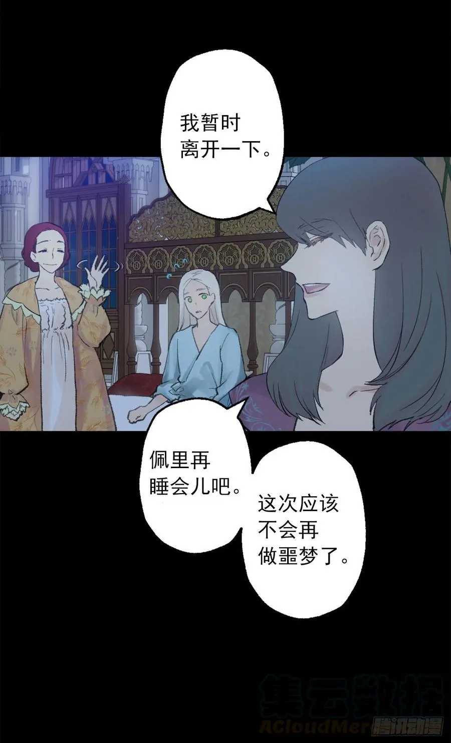 381.找到了制造这次危机的人 第13页