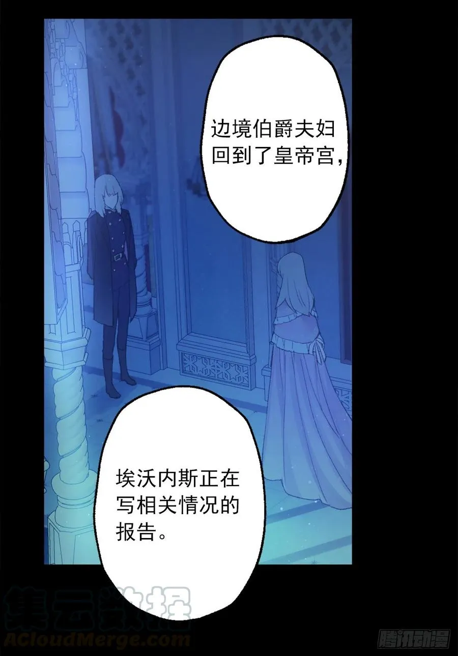 381.找到了制造这次危机的人 第15页