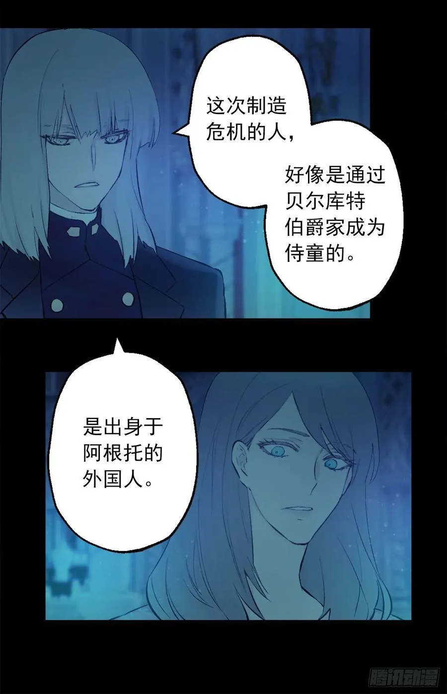 381.找到了制造这次危机的人 第16页