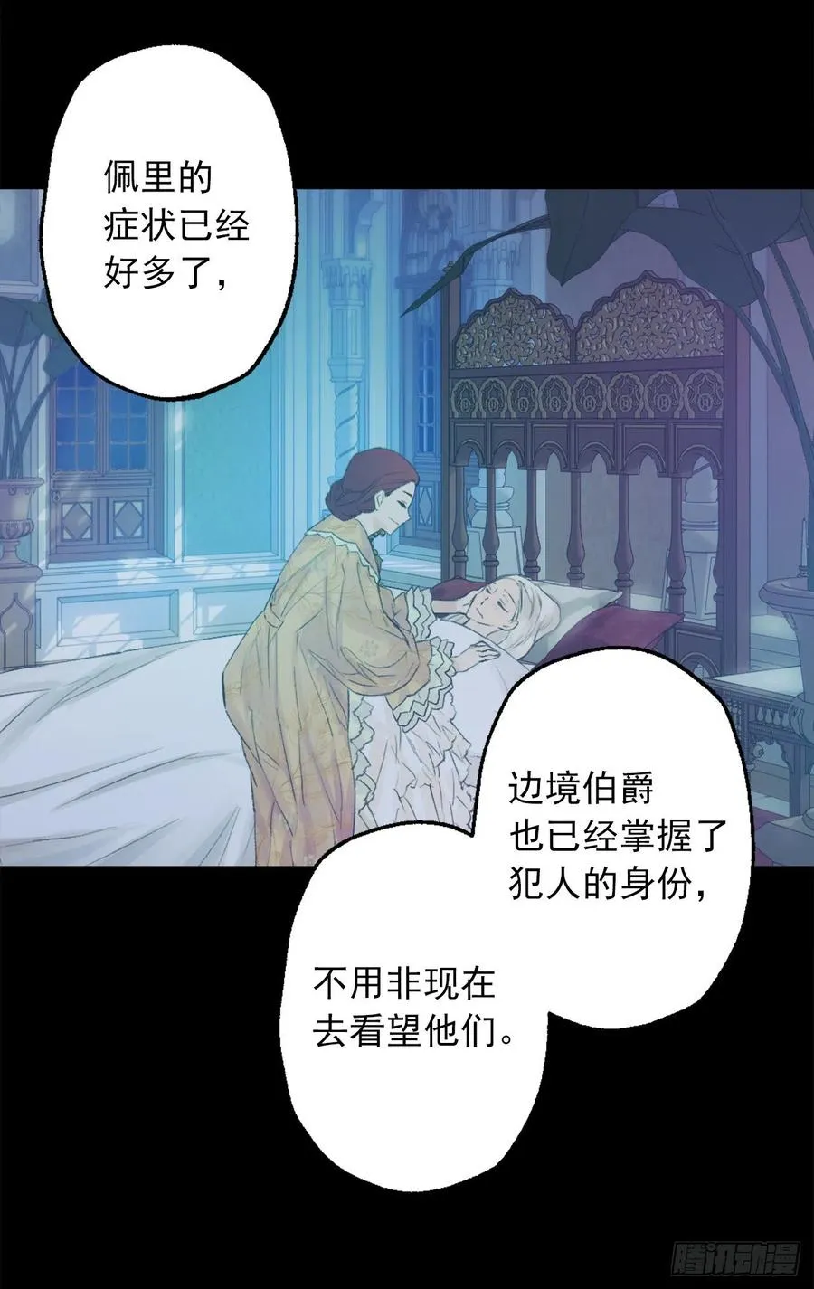 381.找到了制造这次危机的人 第20页