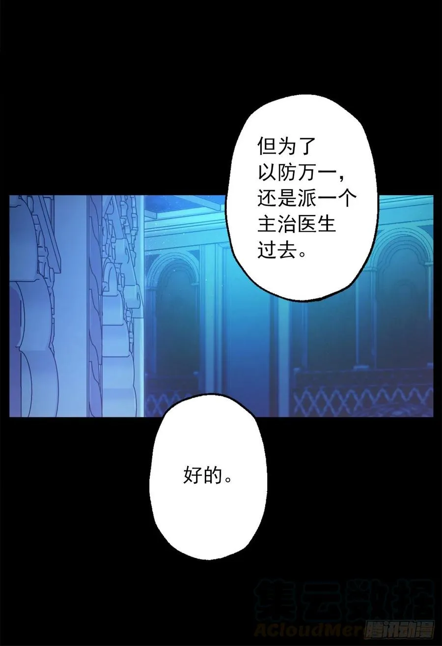381.找到了制造这次危机的人 第21页