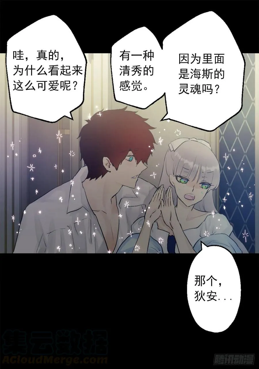 381.找到了制造这次危机的人 第29页
