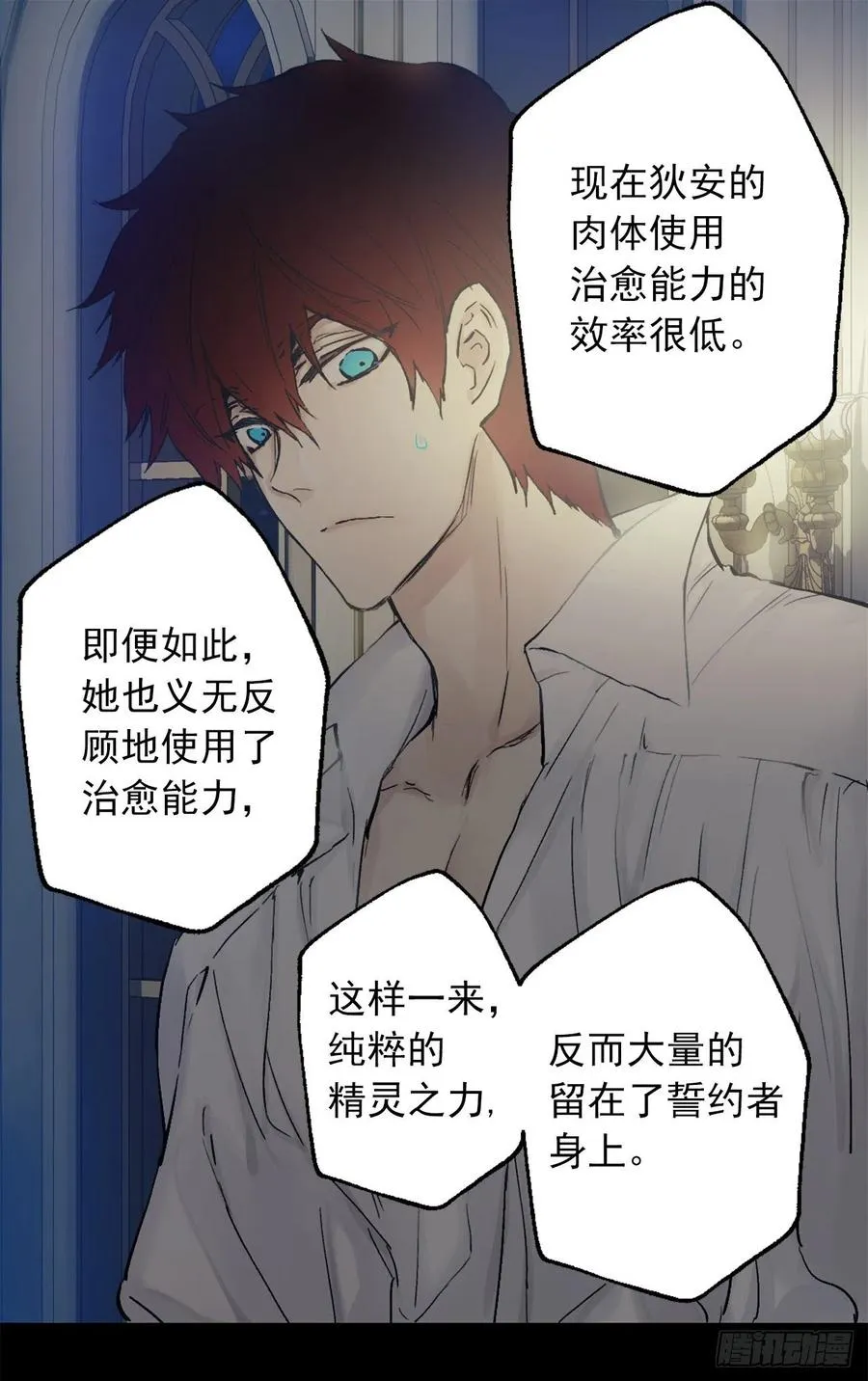 382.我和海斯对调了身体？ 第2页