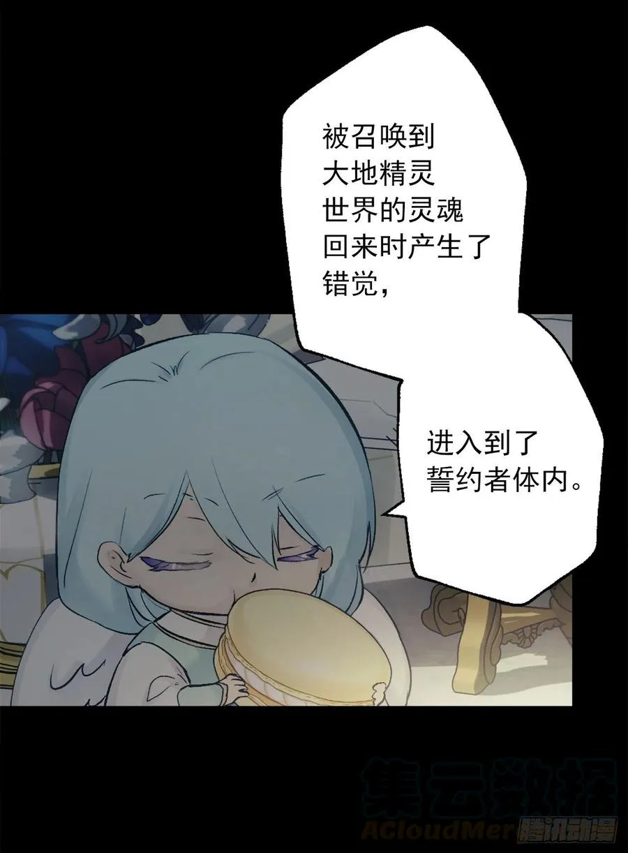 382.我和海斯对调了身体？ 第3页
