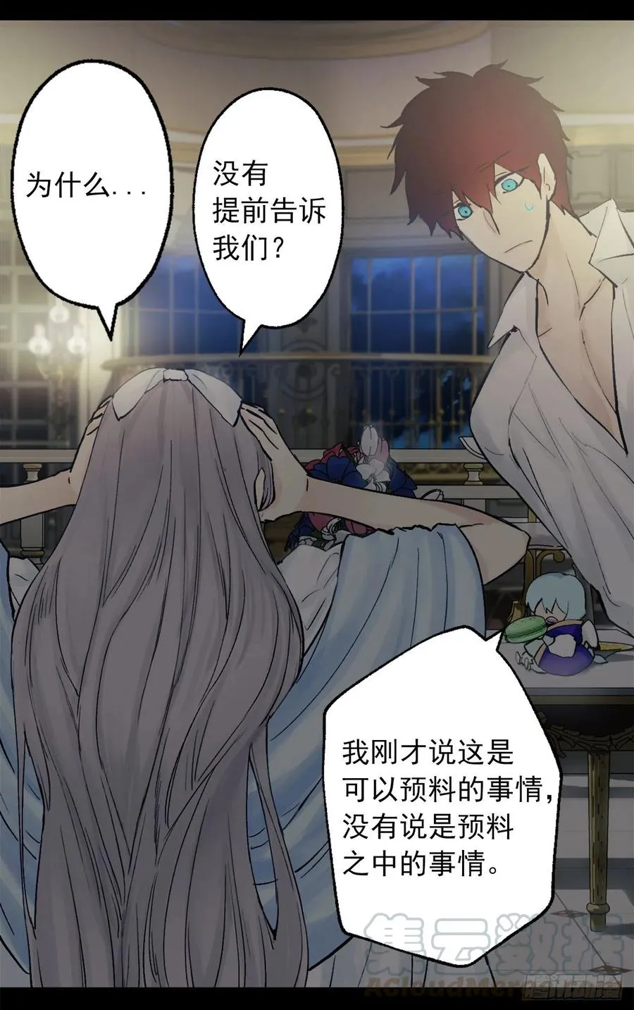 382.我和海斯对调了身体？ 第5页