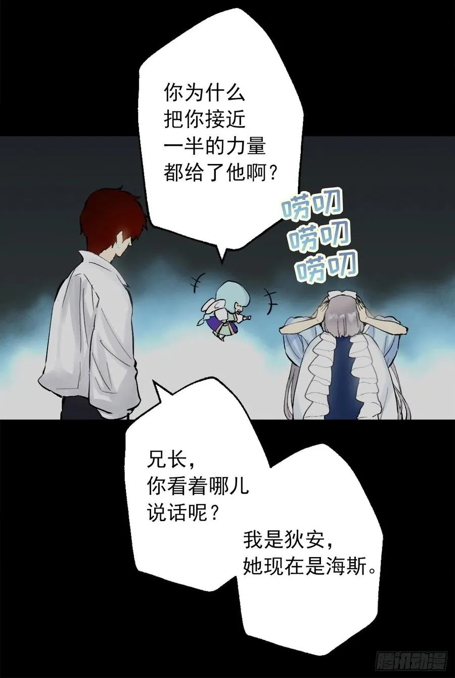 382.我和海斯对调了身体？ 第6页