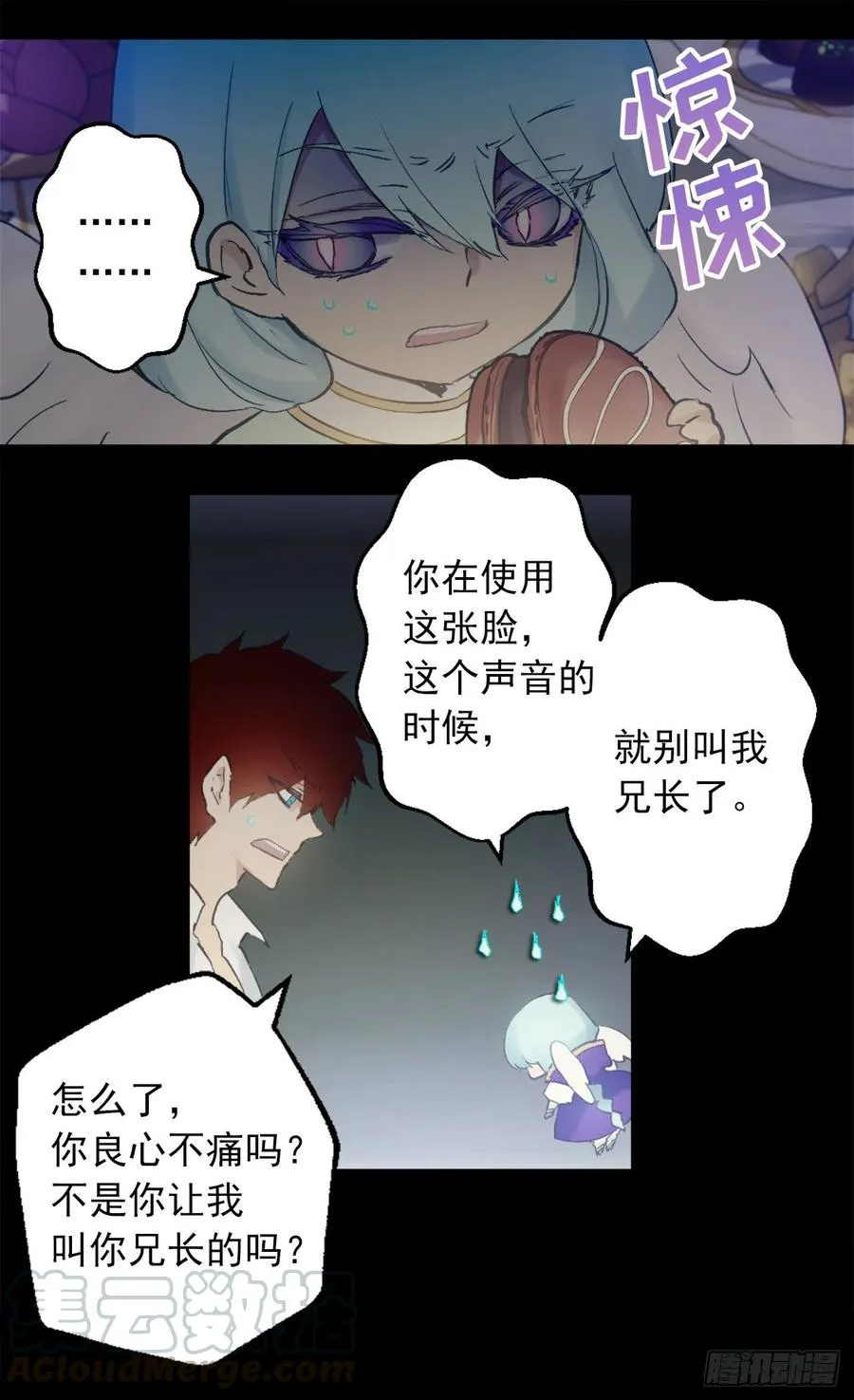 382.我和海斯对调了身体？ 第7页