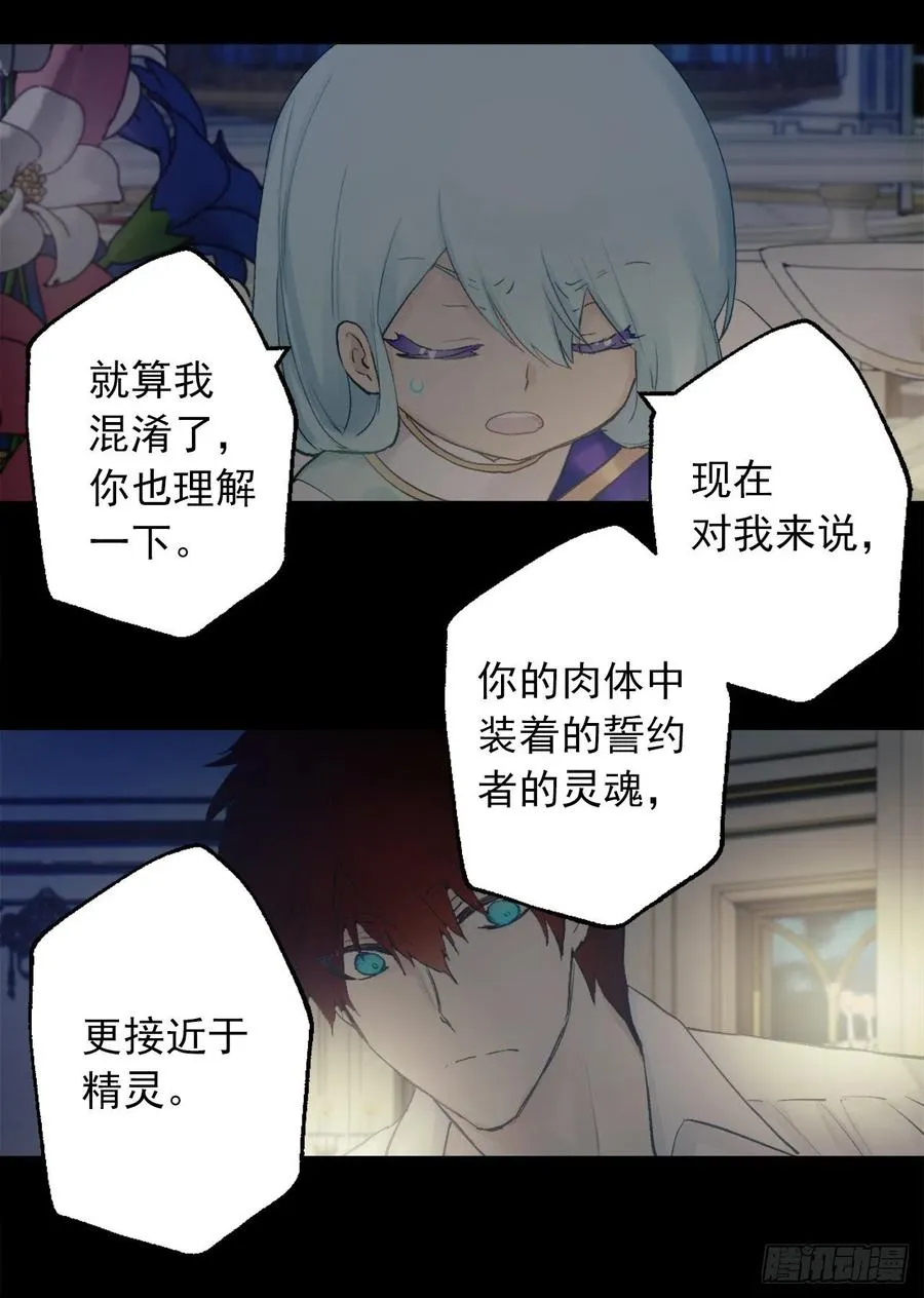 382.我和海斯对调了身体？ 第8页