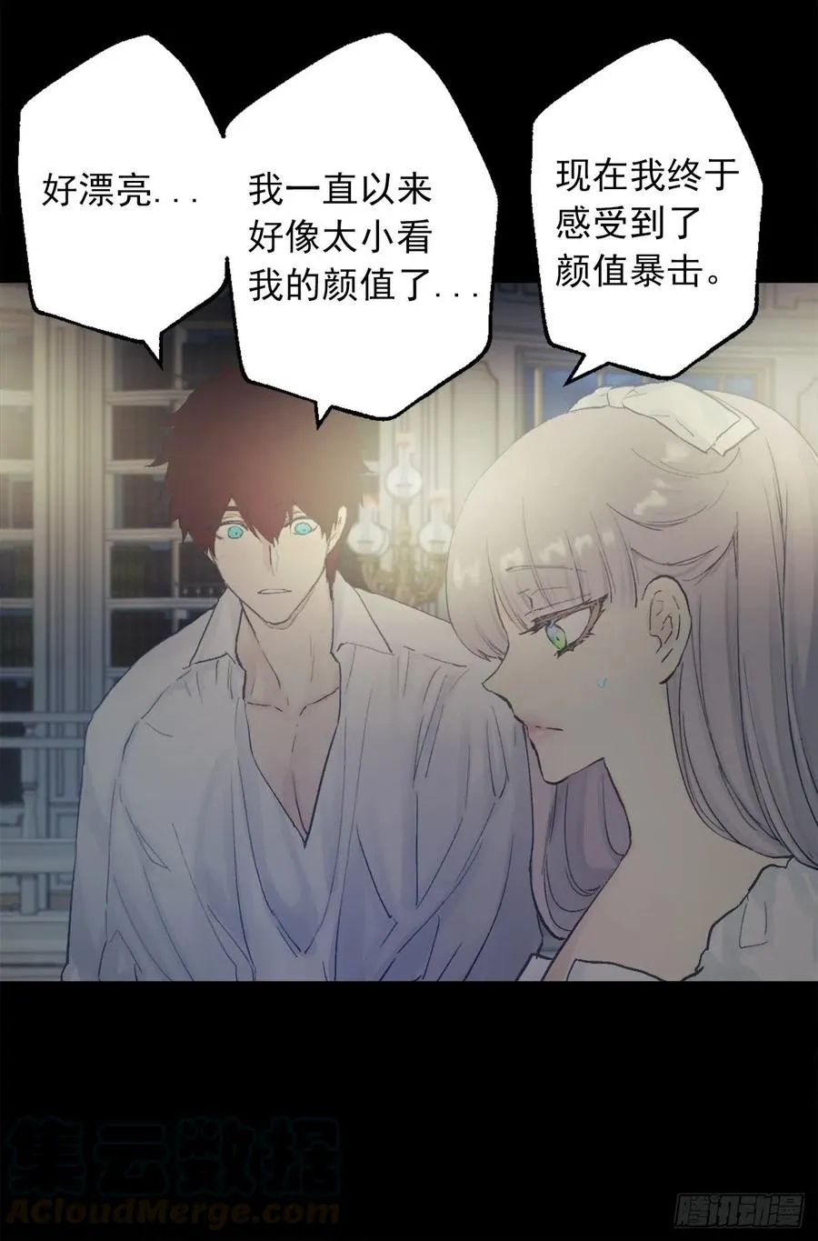 382.我和海斯对调了身体？ 第11页